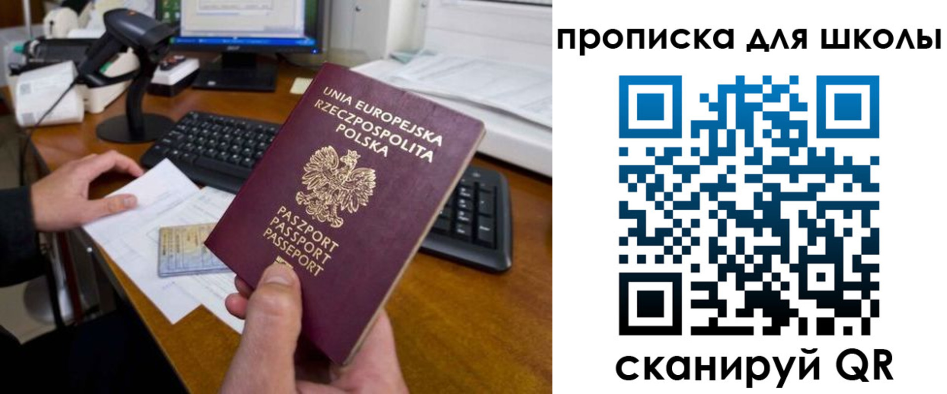 временная регистрация адрес в Барнауле