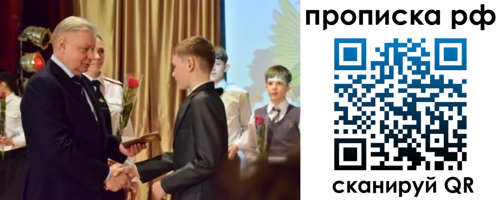 временная регистрация собственник в Барнауле