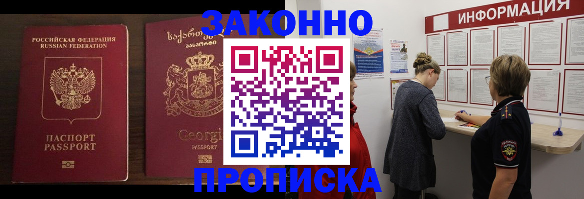 временная регистрация госуслуги в Барнауле