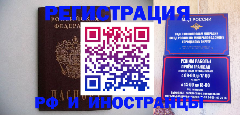 прописка от собственника в Барнауле